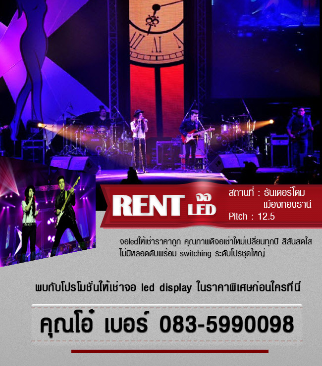 ให้บริการเช่าled display billboard advertising ป้ายโฆษณา led จอ led ขนาดใหญ่ D8gf5n