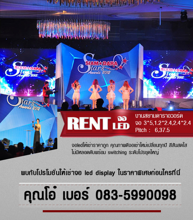 ให้บริการเช่าled display billboard advertising ป้ายโฆษณา led จอ led ขนาดใหญ่ Gtq82n