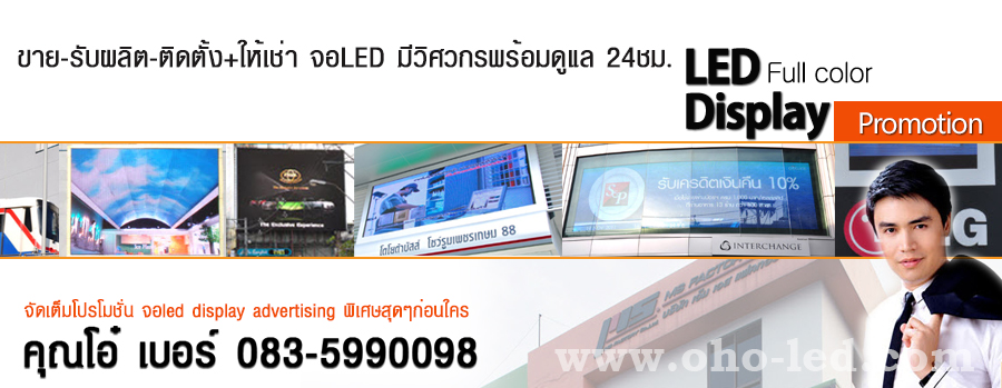 ขายจอLED color display ขายจอLEDติดอาคารสูง โรงงานผลิตป้ายจอโฆษณาLED มีทุกขนาด ราคาถูก J90jzg