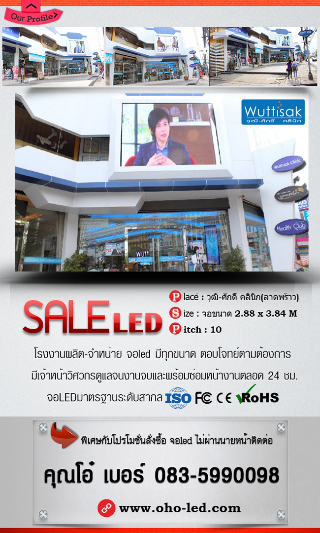 ราคาจอledขนาดใหญ่ สื่อโฆษณาจอ led display ป้ายจอled display จอled outdoor led full color display ราคาป้ายจอLEDตามสี่แยก เท่าไหร่ Nooxjf