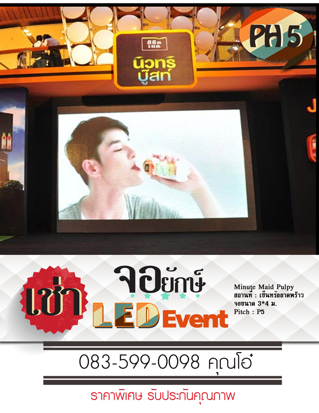 ให้เช่าจอLed full color screen display LEDสีสดใส หลอดไม่ดับ แจ่มทุกขนาด จอLEDเพื่องานEvent Sj82tp