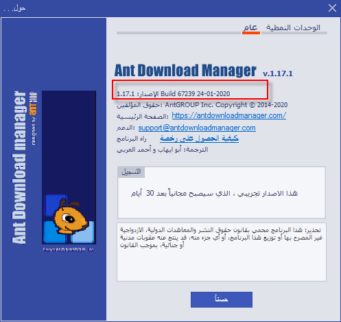  برنامج التحميل Ant Download Manager Pro 1.17.1 Build 67239 في آخر اصدار 414