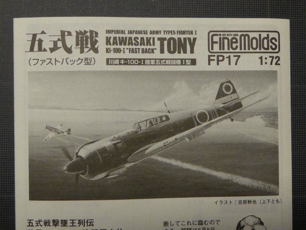 KAWASAKI KI100 TONY 3270535522_1_4_EBkmziZX