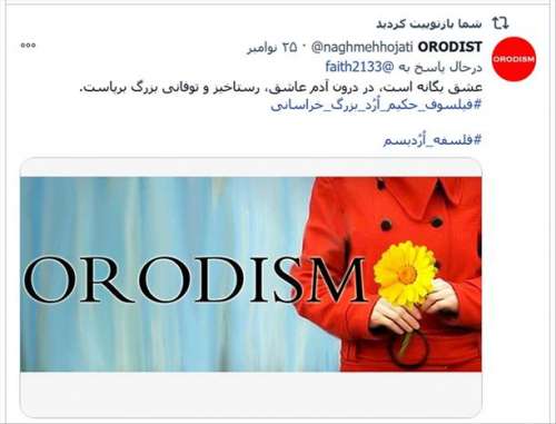 پوستر های بسیار زیبا برای دوستداران فلسفه اُرُدیسم Orodism KPFfqm