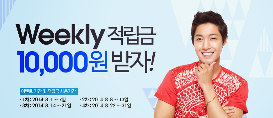 [صور] هيون جونغ – تحديث موقع “Lotte Duty Free” اليوم [1.08.2014] Img_01