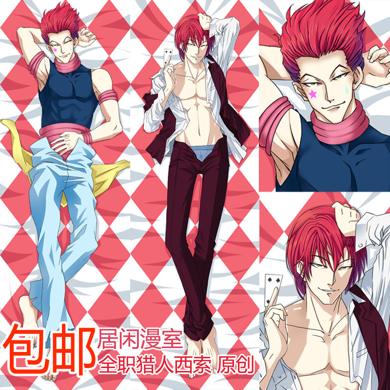 Fan Club d'Hisoka le magicien ~ Bag-sizzles-body-font-b-pillow-b-font-case