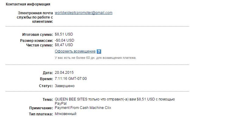 Payment From Cash Machine Clix 744833fe406f