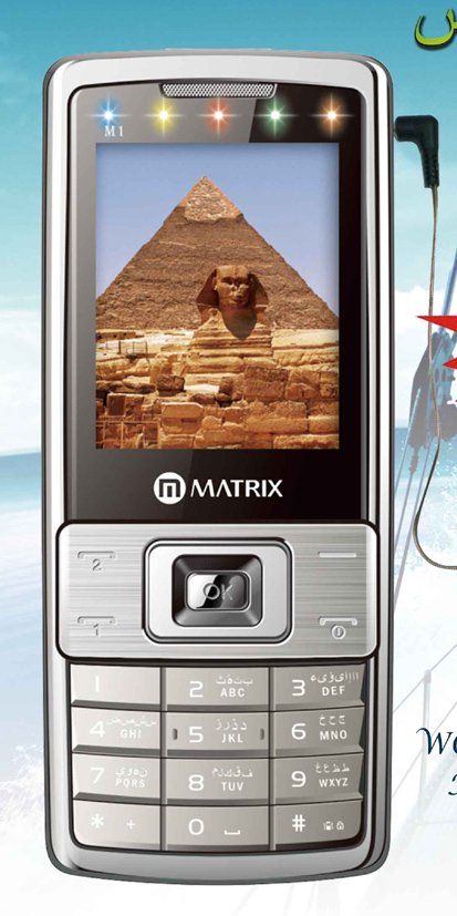 تعرف على موبايل ماتريكس M1 Mobile_phone_matrix_m1