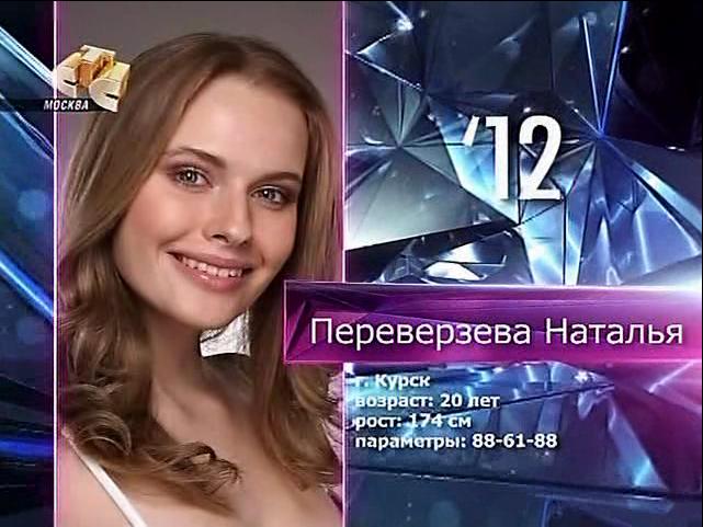 MISS RUSSIA 2009 is Sofia Rudieva. F623ab9d1c4f