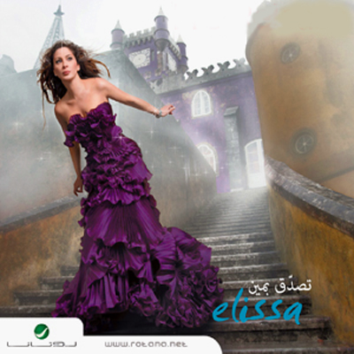 حصريا :: أليسا ::تصدق بمين :: 2010 :: Ripped From Original CD @ 320 Kbps E16e356a851e