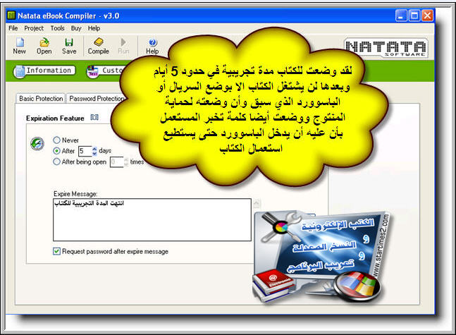  §§§ صمم بحرفية كبيرة كتابك الالكتروني مع برنامج NATATA eBook Compiler §§§ 03759302dce1