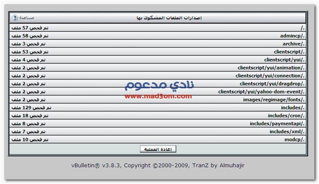 نسخة vb 3.8.3 السحريه عربيه بالكامل + نسخه بالهاكات 57b225b67ec9