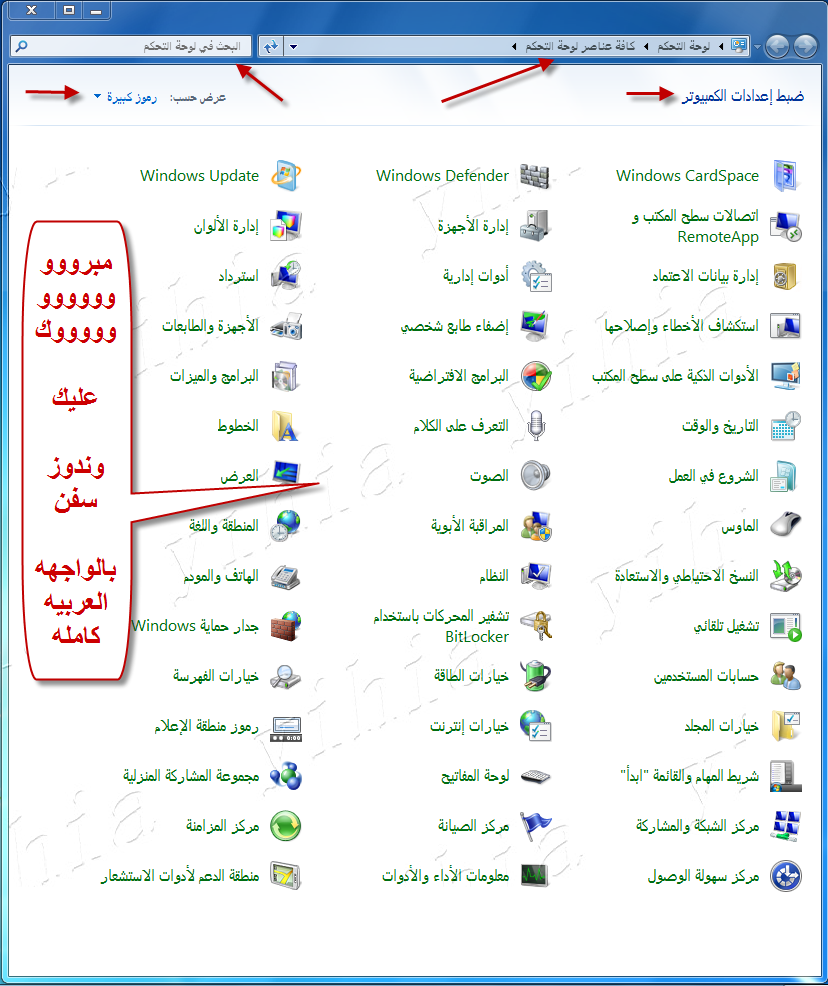 وندوز سفن من الألف إلي الياء الجزء الثاني F53c12407b98