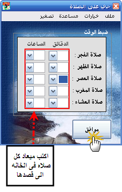 برنامج حى على الصلاه 2ab12398c434