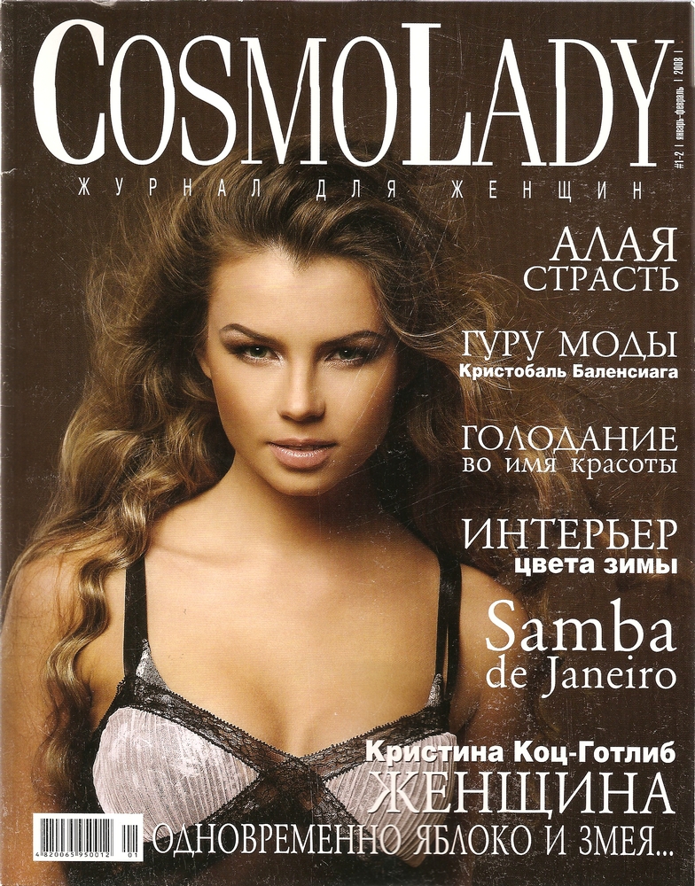 Kristina Kots-Gotlib (UKRAINE 2009) Ced41656f8f8