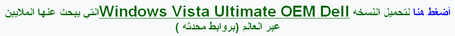 هل حاولت تنصيب وندوز سفن النهائيه وفشلت عمليه التنصيب ؟؟ إذن هذا هو الحل 69d647c1d6bb