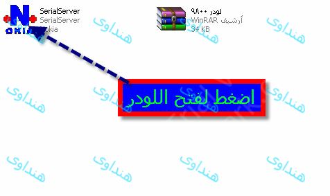 شرح تحديث النوكيا 9800s 09156f5a02c3