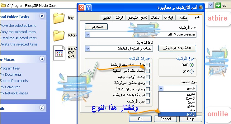 شرح كامل لتحويل برامجكم الى برامج محمولة بواسطةWinRAR بسهولة..الان اصنع برامجكPORTABLE B35d4a1fc5f4