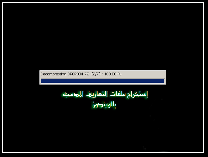 حصريا علي Ahmed الاصدار الجديد لنسخةالويندوز الشهيرهWindows XP Dark Edition V.7 Rebirth Version E48d1a2a7409