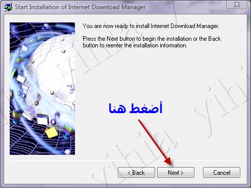 تحميل انترنت داونلود مانجر Internet Download Manager v5.19 كامله بسريال اصلي مع الشرح بالصور 3fc8d57c600e