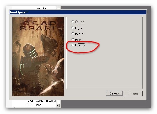 Dead Space (RUS/ENG/2008)+Crack 0b9e5f336a18