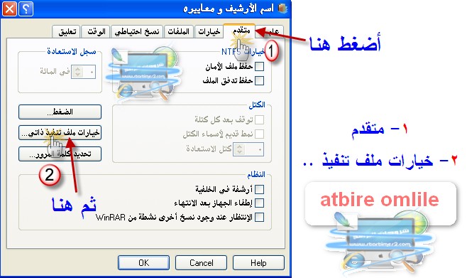 شرح كامل لتحويل برامجكم الى برامج محمولة بواسطةWinRAR بسهولة..الان اصنع برامجكPORTABLE 3475b7cee1e0