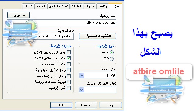 شرح كامل لتحويل برامجكم الى برامج محمولة بواسطةWinRAR بسهولة..الان اصنع برامجكPORTABLE Eba084db26a7