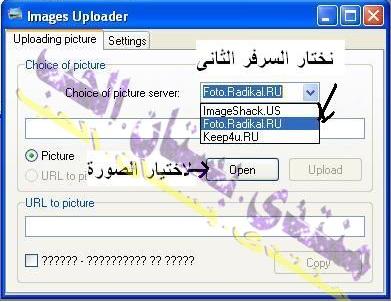 برنامج خفيف لرفع الصور على النت مع الشرح 152cca42817b