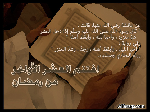 ( الخيمة الرمضانية ) مفتوحة 24 ساعة طيلة شهر رمضان المبارك تفضلوا بدخول والاستفادة ! Aeaa7b4d4339