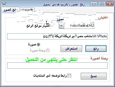 برنامج لرفع الصور من جهازك الخاص دون الحاجه لمواقع الرفع C9abc9ae224e