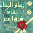 حوار بين الكافر والمسلم 3534d3383c09