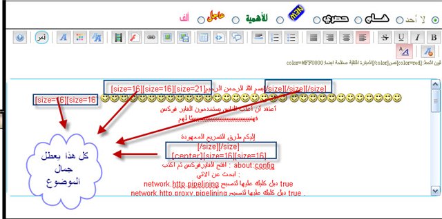  شرح وافي للحصول على اجمل تنسيق للمواضيع هام للمشرفين و الأعضاء E9ee42bc3775