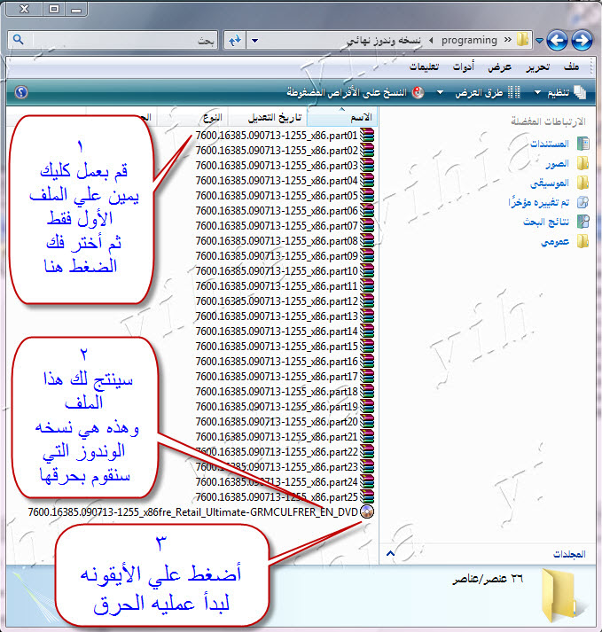 وندوز سفن من الألف إلي الياء الجزء الثاني D621cbcbe09e