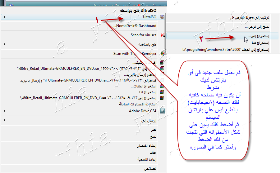 وندوز سفن من الألف إلي الياء الجزء الثاني 24b3ef154b50