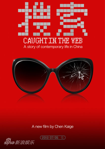 [2012] Caught in the Web/ Tìm Kiếm/ 搜索 - Cao Viên Viên, Triệu Hựu Đình, Diêu Thần, Vương Lạc Đan - VIETSUB HD COMPLETED U3088P28T3D3627516F326DT20120511094914