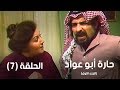 مسلسل ابو عواد الجزء الاول للمشاهدة Default