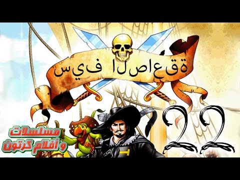 سيف الصاعقة26 حلقة كامله للمشاهدة 0