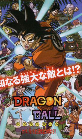 DragonBallZ 2008_Dragon_Ball_Short