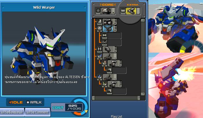 GSG(Gundam Skin Gallery Now Downloadable) Wildwurger