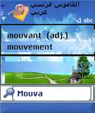 معجم فرنسي عربي ل....& nokia N70 & N72 بصييغة sis // GetAttachment
