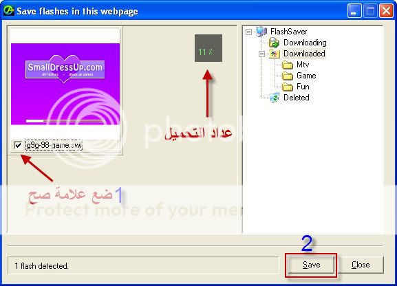 النسخة الذهبية من برنامج Flash Saver Gold v6.5 مع السريال 4