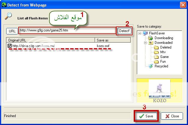 النسخة الذهبية من برنامج Flash Saver Gold v6.5 مع السريال 5