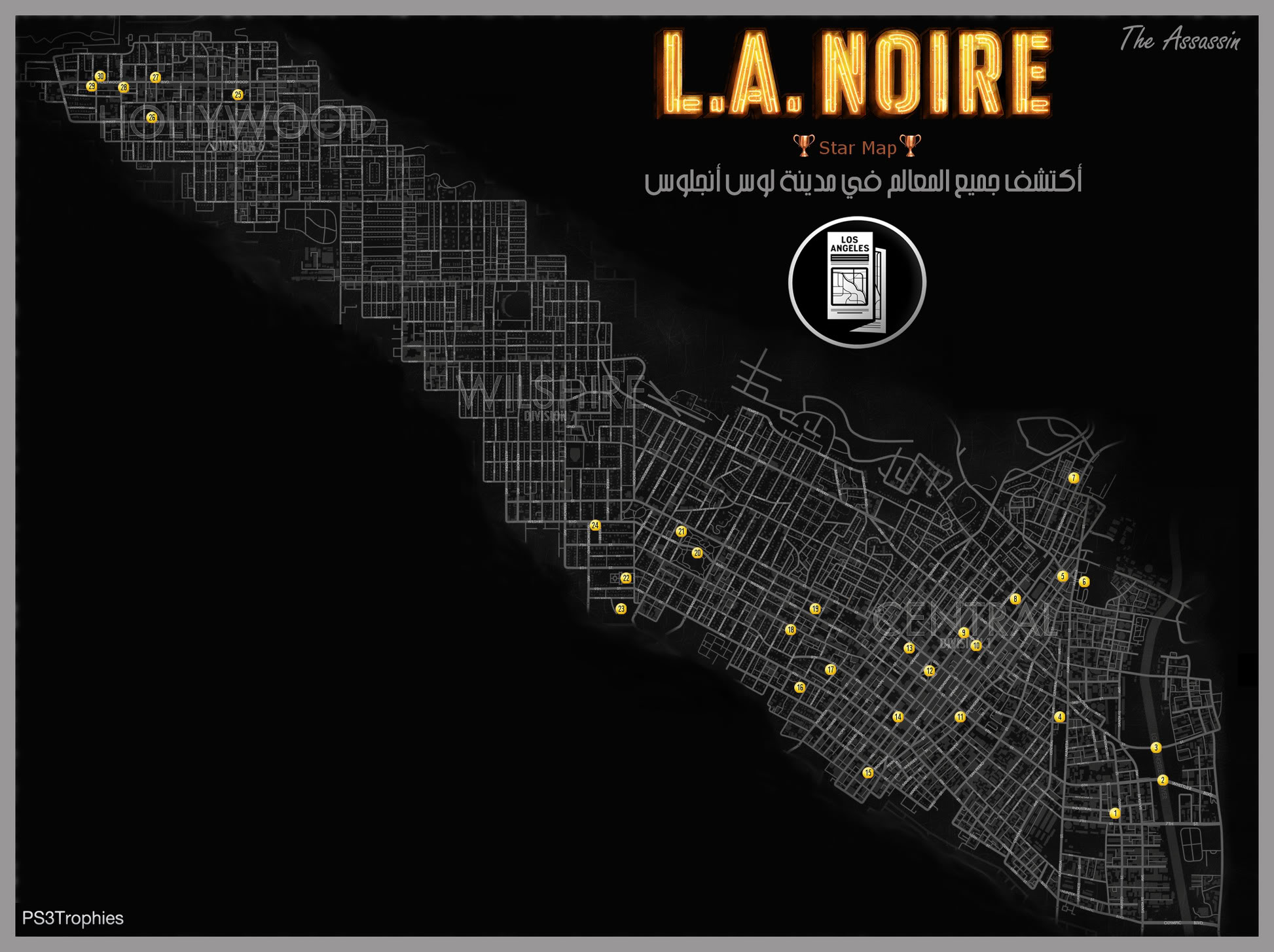 L.A. Noire طريقك إلى البلاتنوم 100% [شرح + خرائط + فيديو] Ef992699