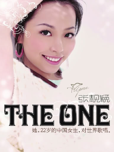 [Albums] The One - Jane Zhang Theone-JaneZhang