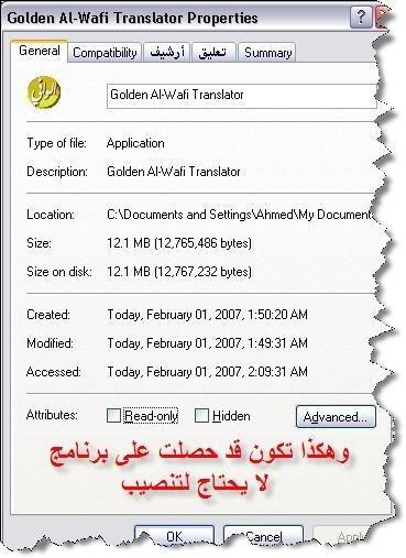 تعلم كيفية صناعة برنامج Portable بخطوات بسيطة جدا بواسطة برنامج Winrar Port6