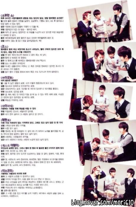 [SCANS] March 2011 Junior Magazine Infinite37