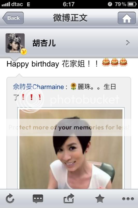 Ah Sheh's Sina Weibo 2011 - Page 8 5817eaf5