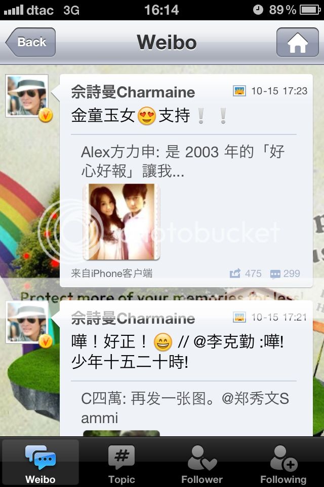 Ah Sheh's Sina Weibo 2011 - Page 15 5e877fe2