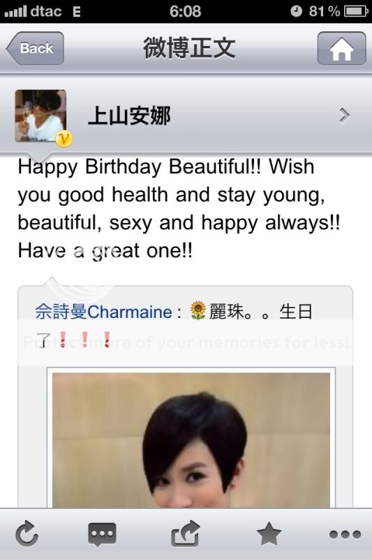 Ah Sheh's Sina Weibo 2011 - Page 8 98e9ec56