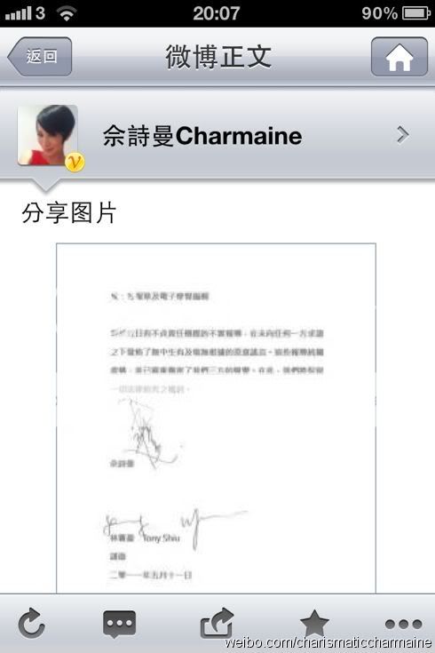 Ah Sheh's Sina Weibo 2011 - Page 6 ASW-01-673